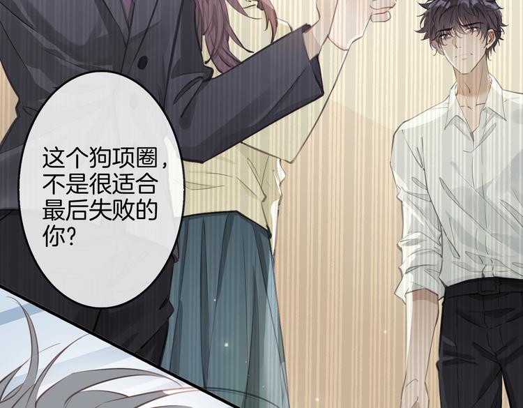 第4话 我给你的教训15