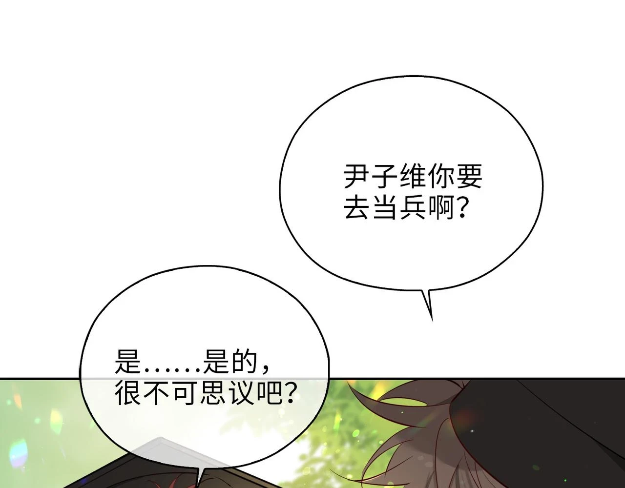 第1话 耀眼的你50