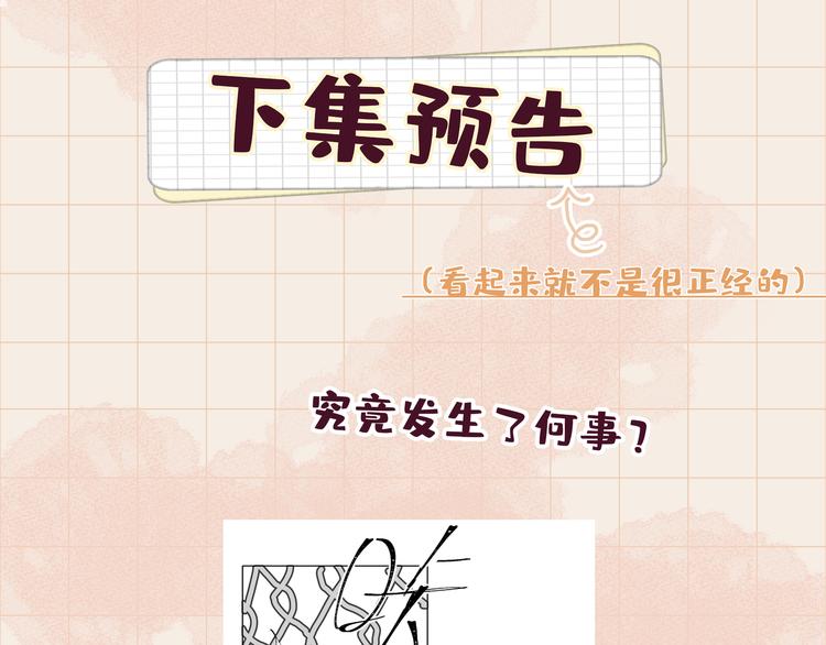 番外 约定76