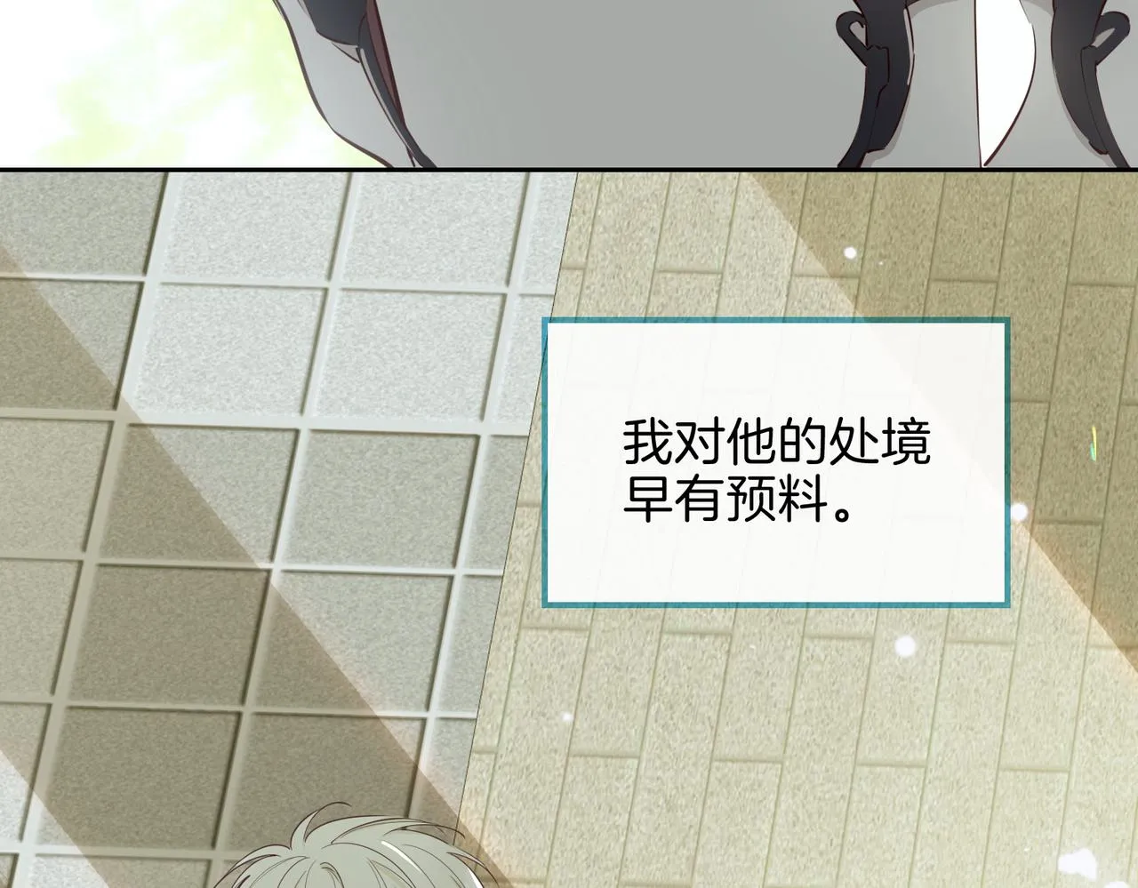 第13话 我们的曾经83