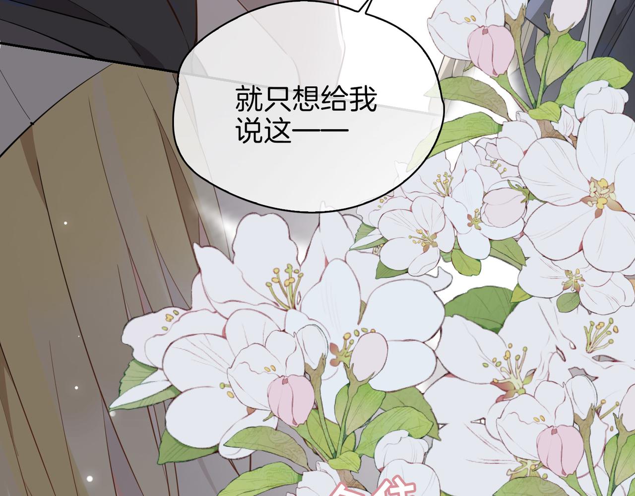 第66话 吃醋83