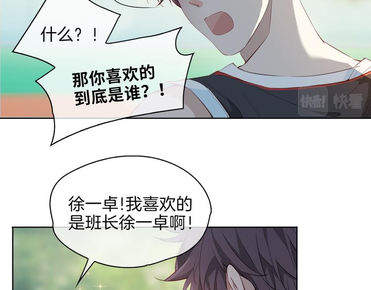 第24话 心乱了48