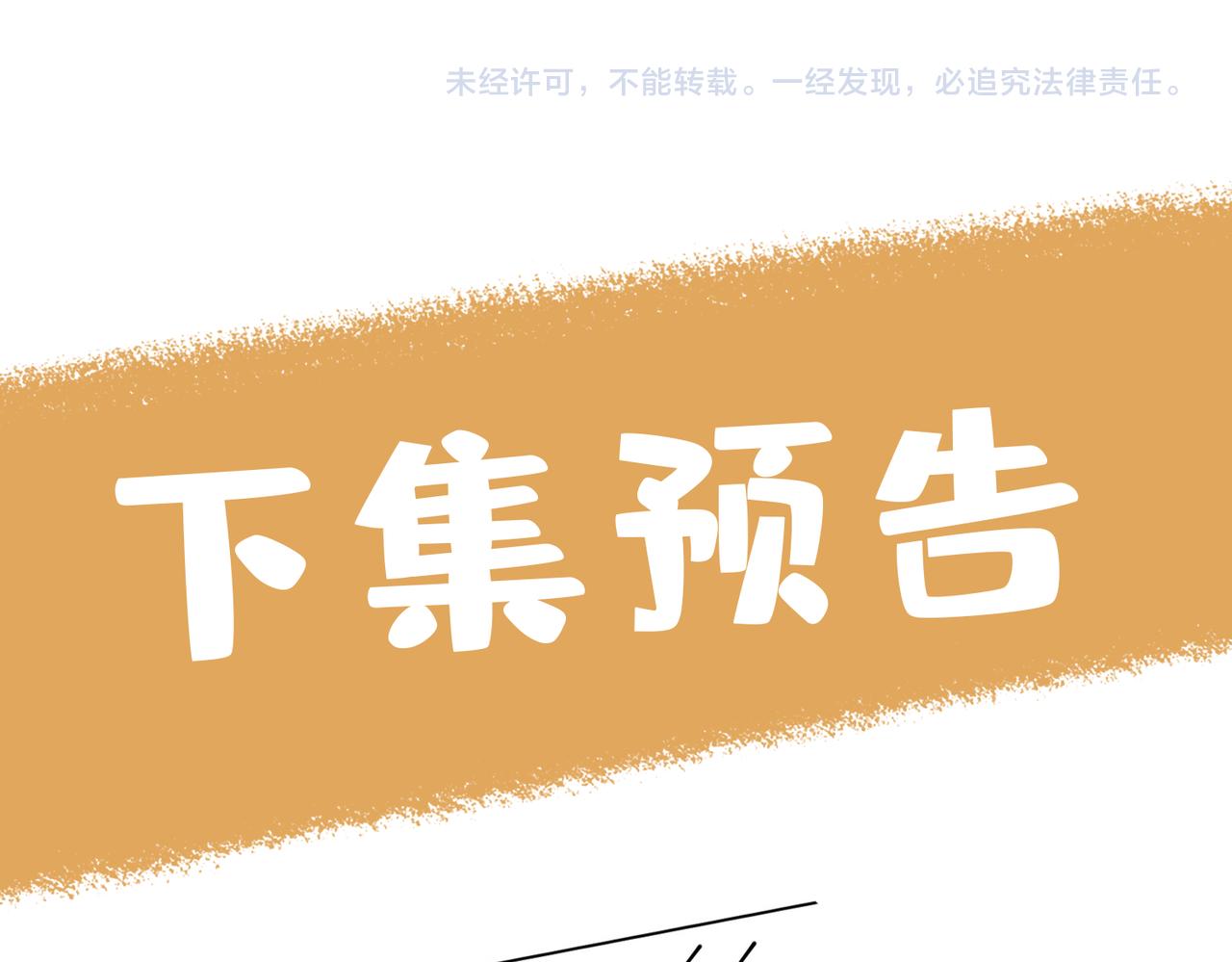 第26话 携手107