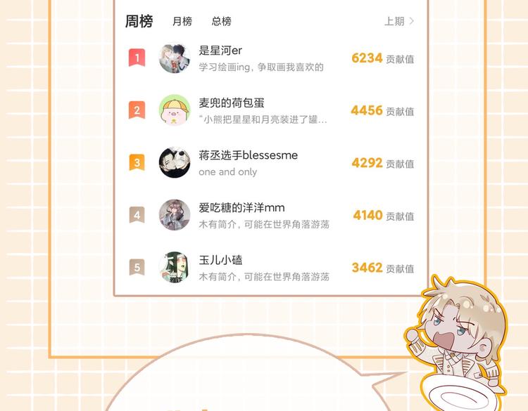 第17话 你属于我的时间128