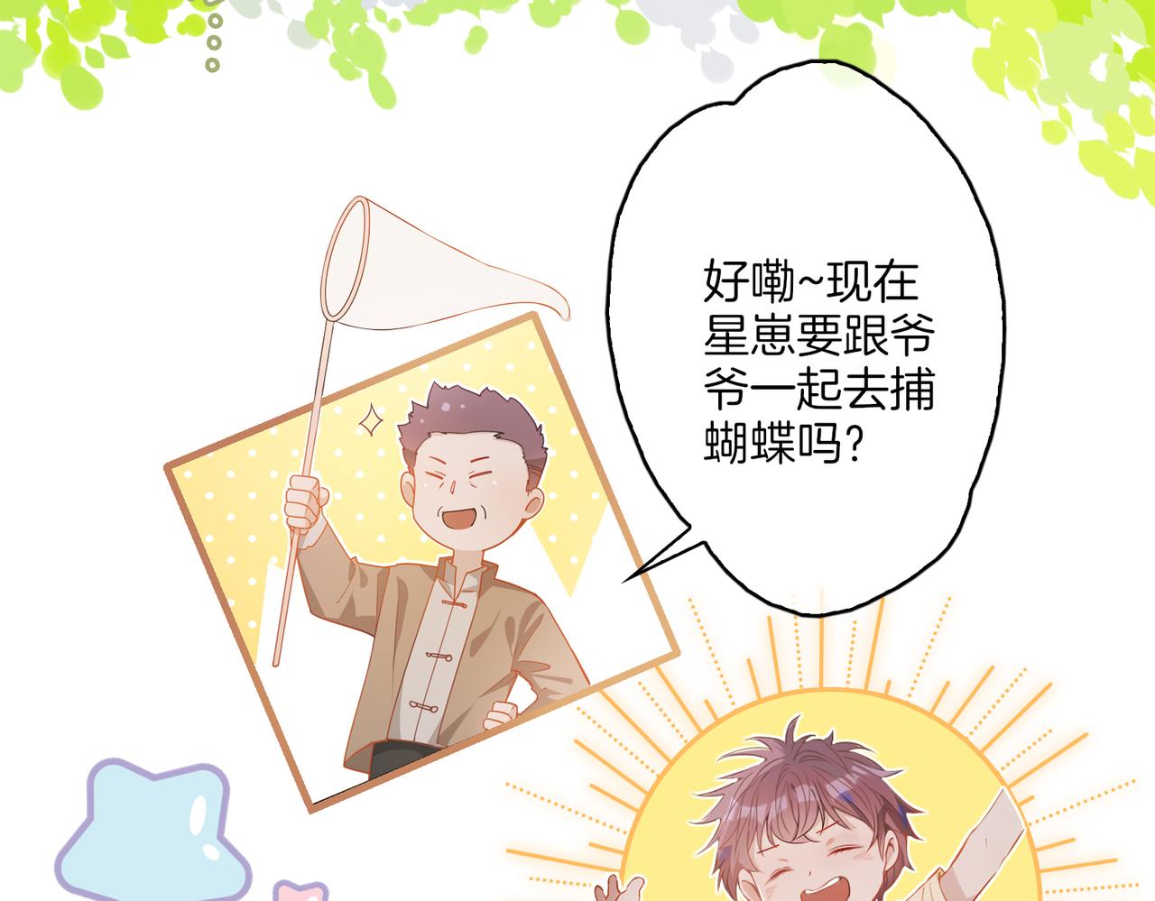 番外 相逢之前46