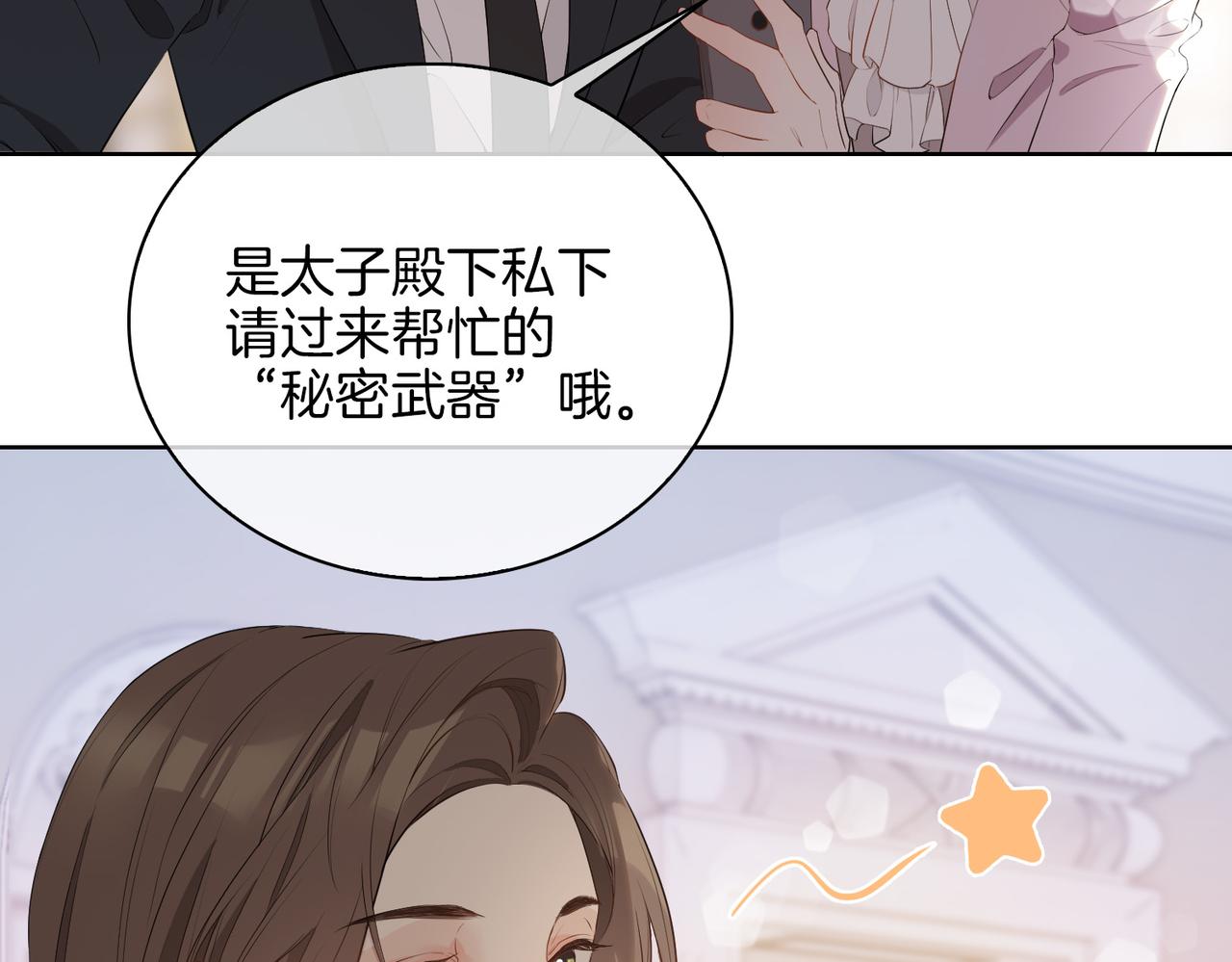 第45话 再次并肩23