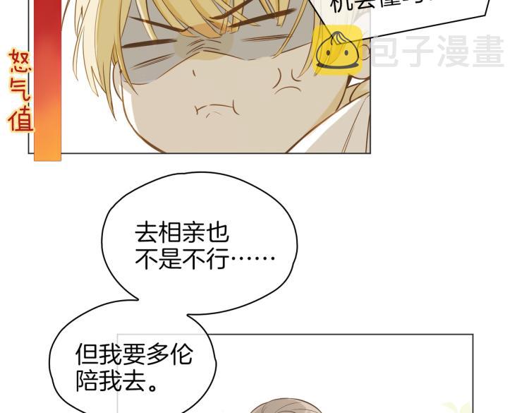 番外 似水流年15