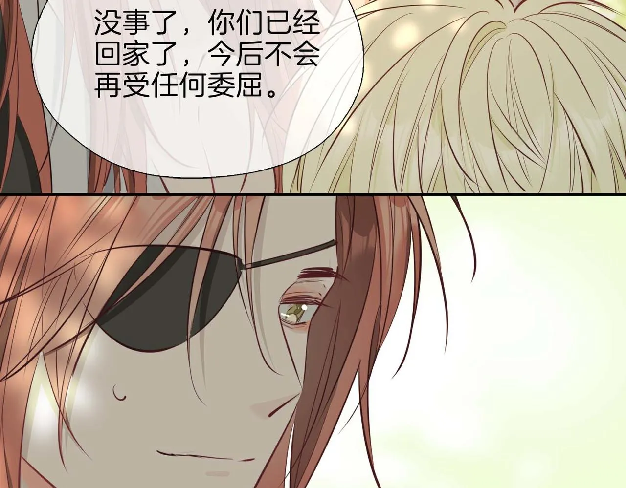 第12话 贴身侍卫105