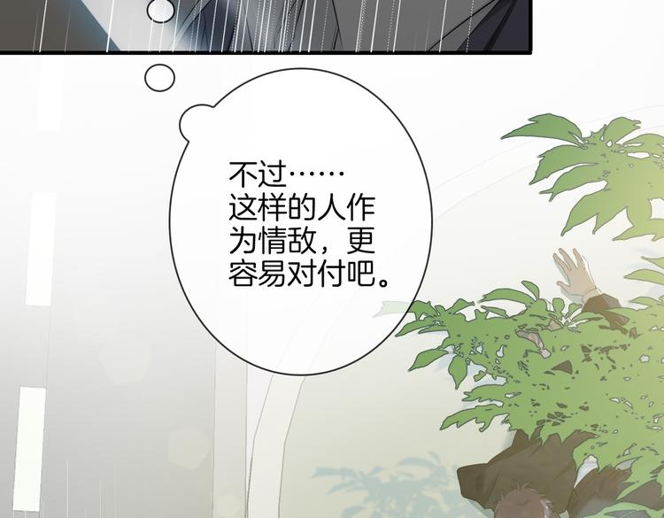 第2话 是敌是友？62