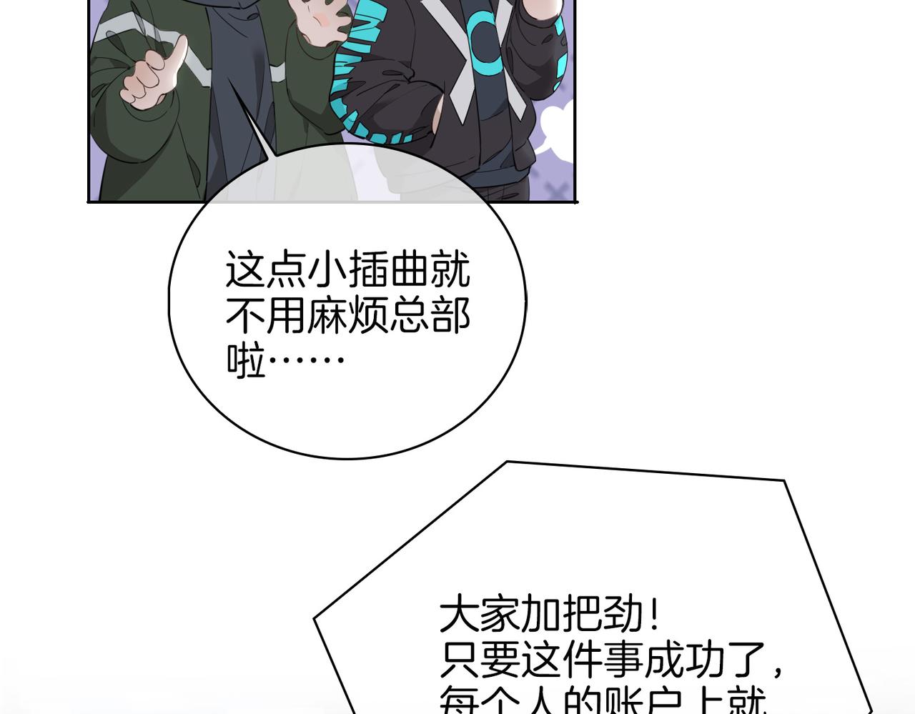 第47话 奖励34