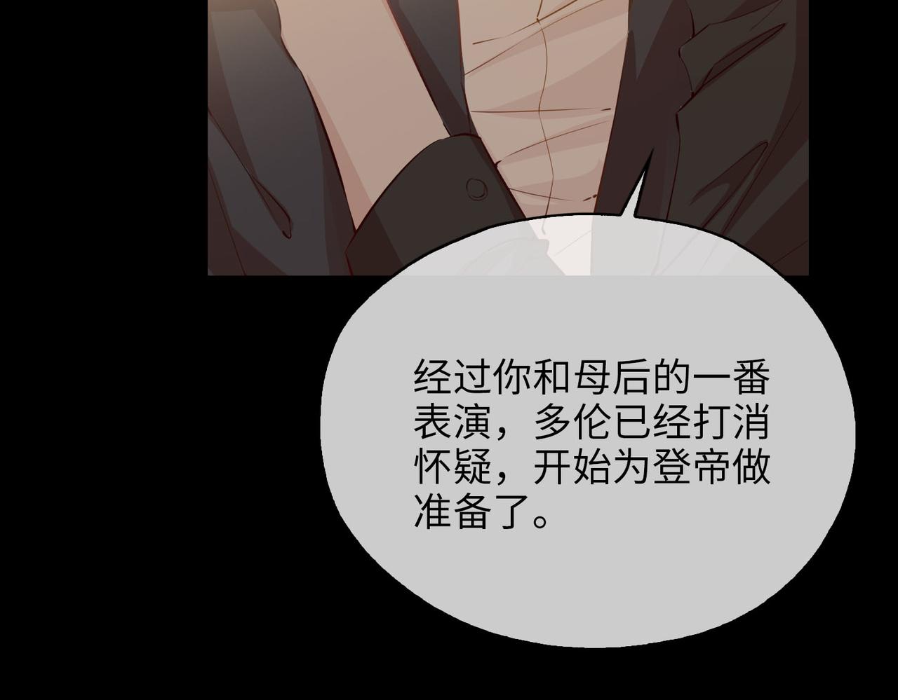 第78话 真的是你？53