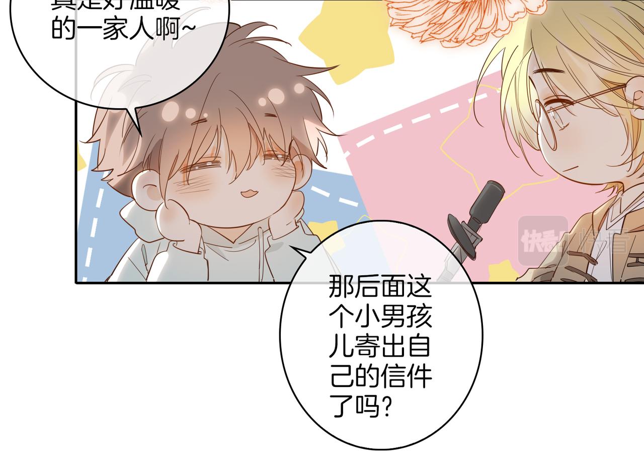 番外 相逢之前51