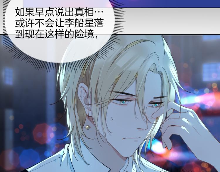 第31话 不能让你有危险60