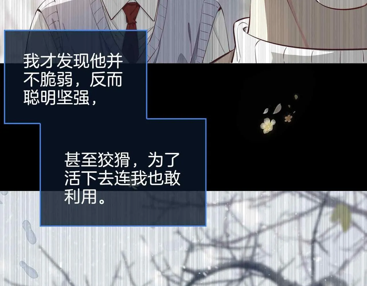 第21话 海因的心意74