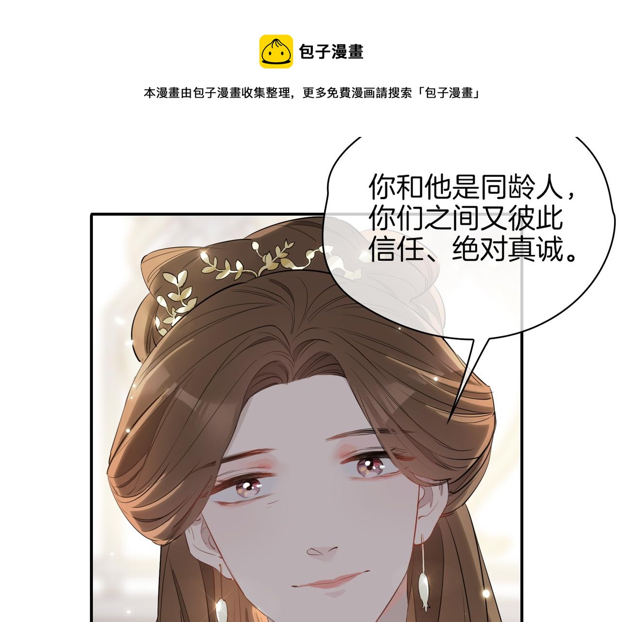 第40话 贴身侍卫42