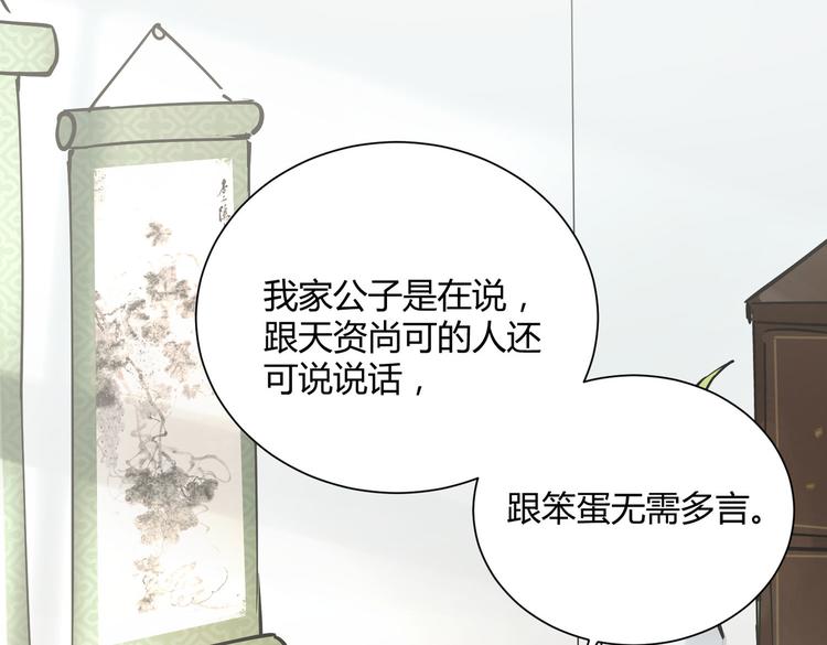 番外 以身相许26