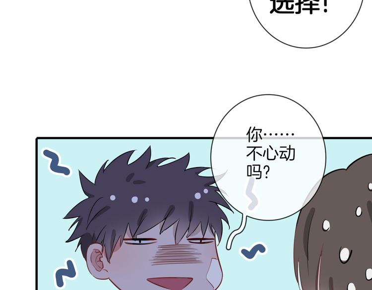 第2话 是敌是友？91