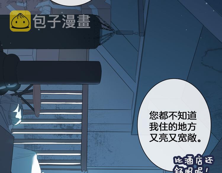 第2话 是敌是友？112