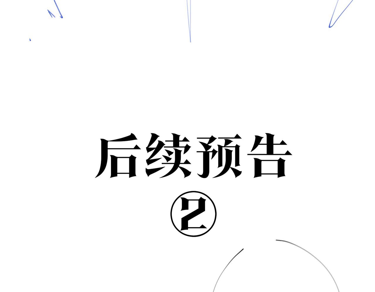 第40话 贴身侍卫122