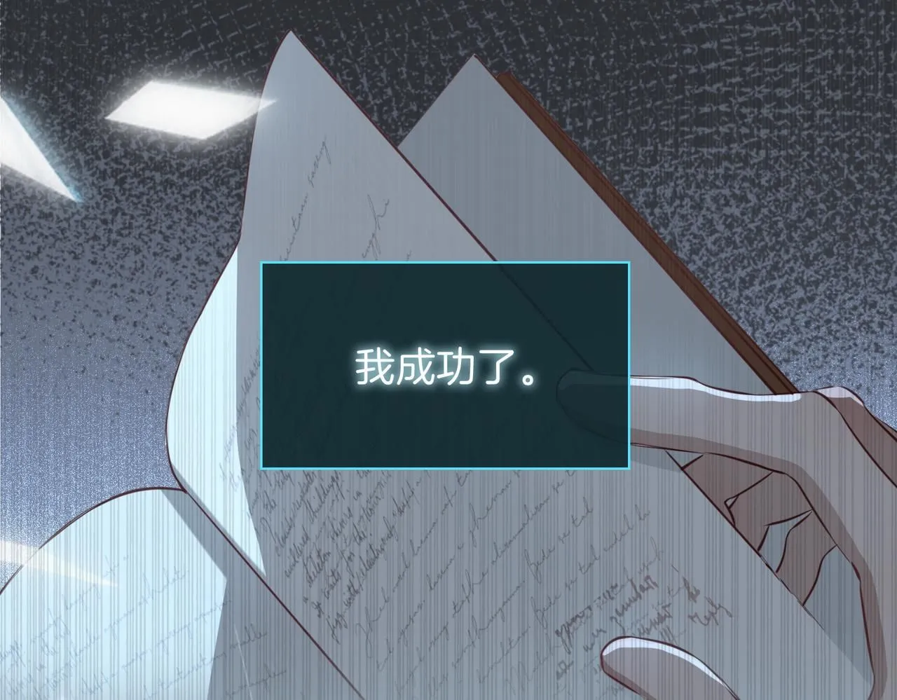 第17话 真相122