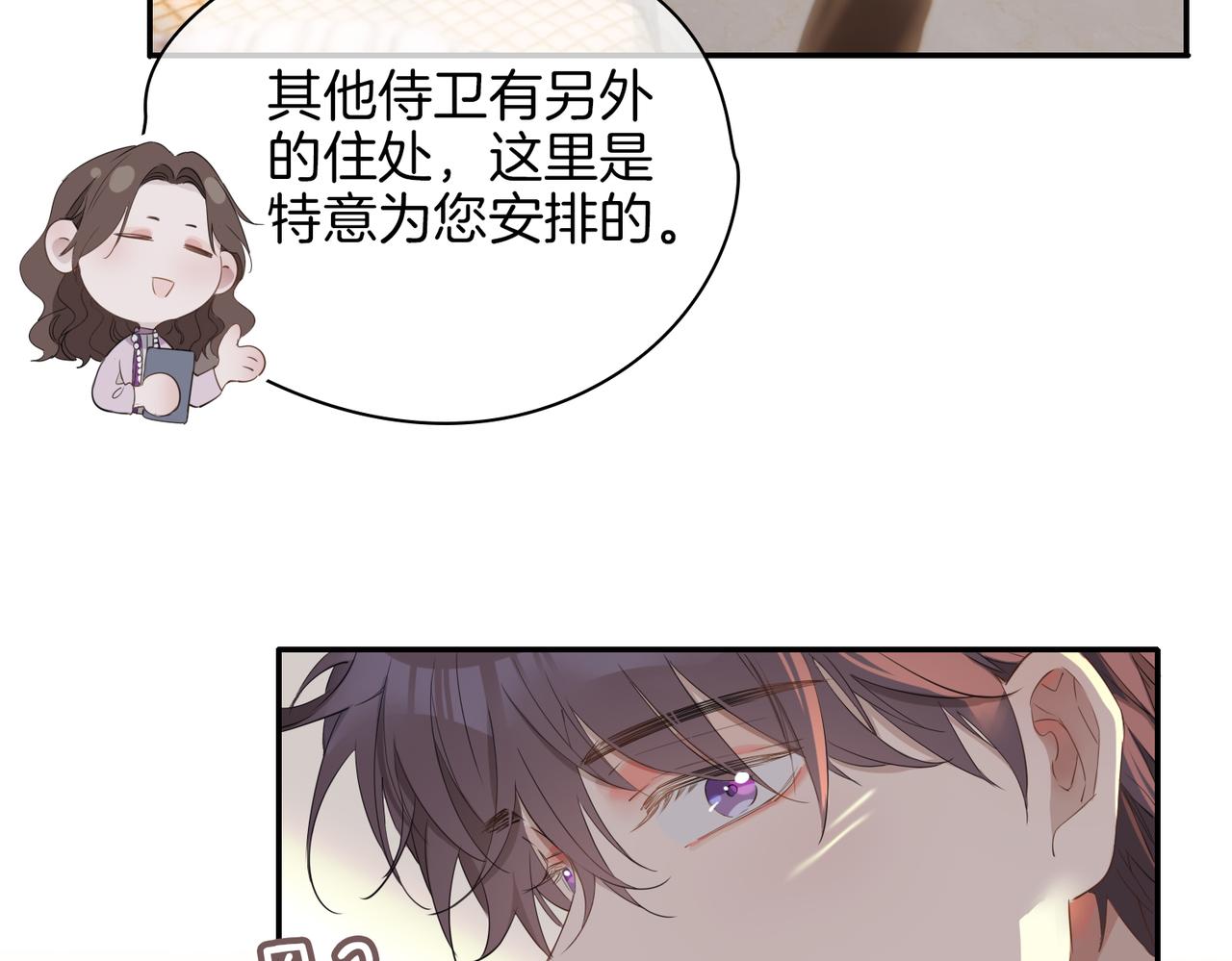 第40话 贴身侍卫59