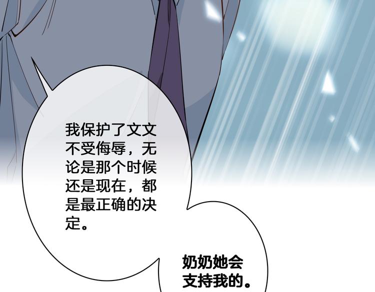 第14话 选择81