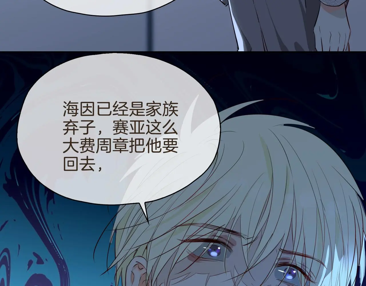 完结篇上 请你帮助我！105