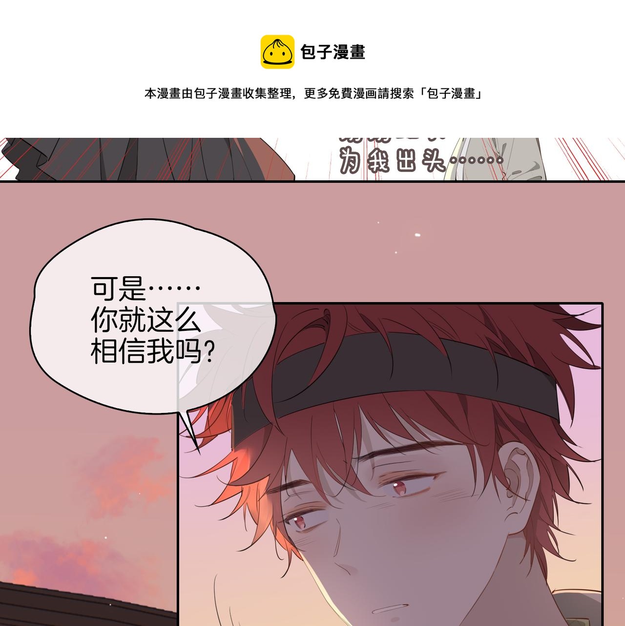 第56话 请依靠我吧！44