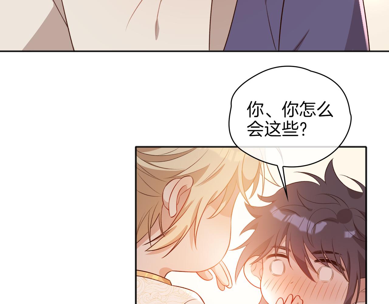 番外 共枕春色101