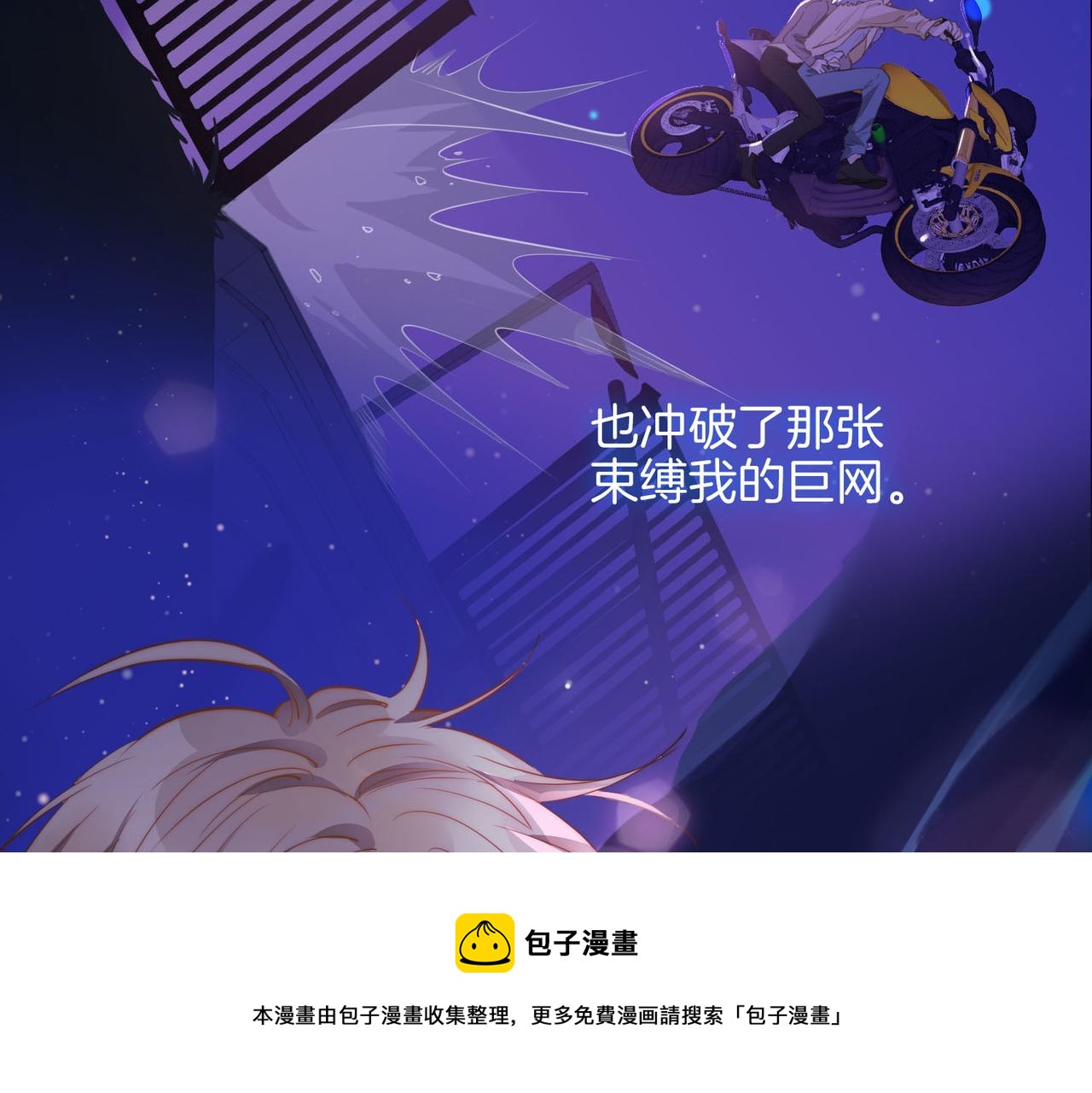 第53话 心与心的连接52
