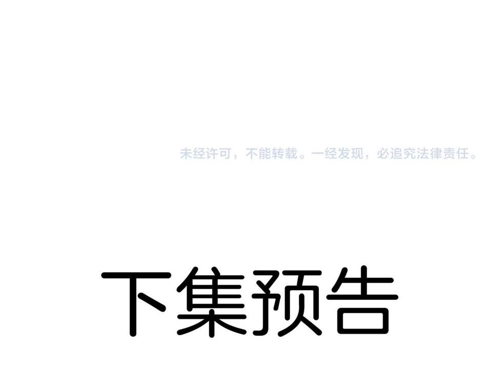 第7话 我相信你134