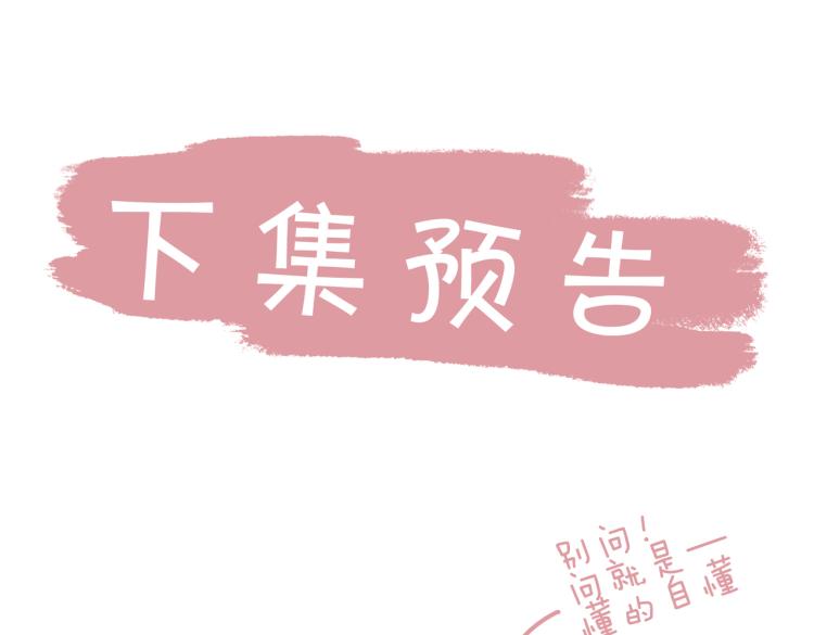 第31话 不能让你有危险82