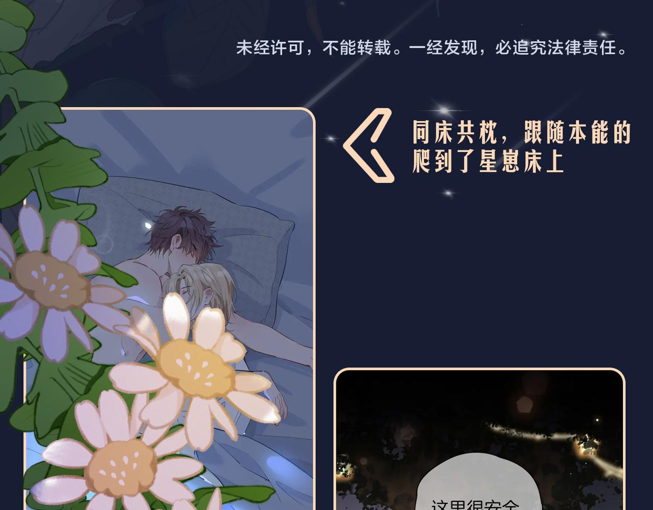 第64话 我们的家97