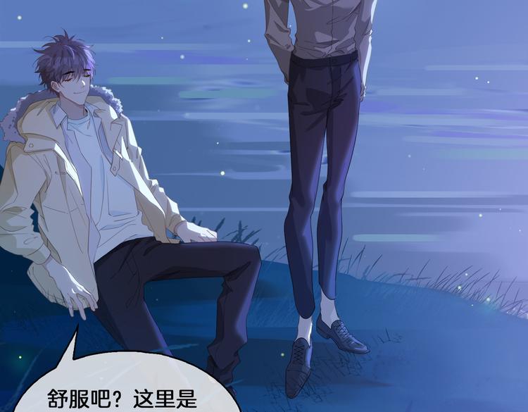 第17话 你属于我的时间9