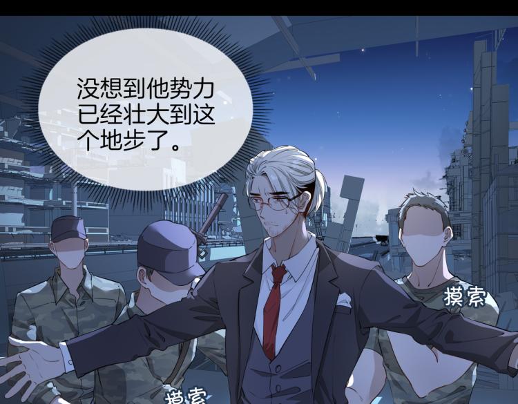 第30话 记忆中的他7