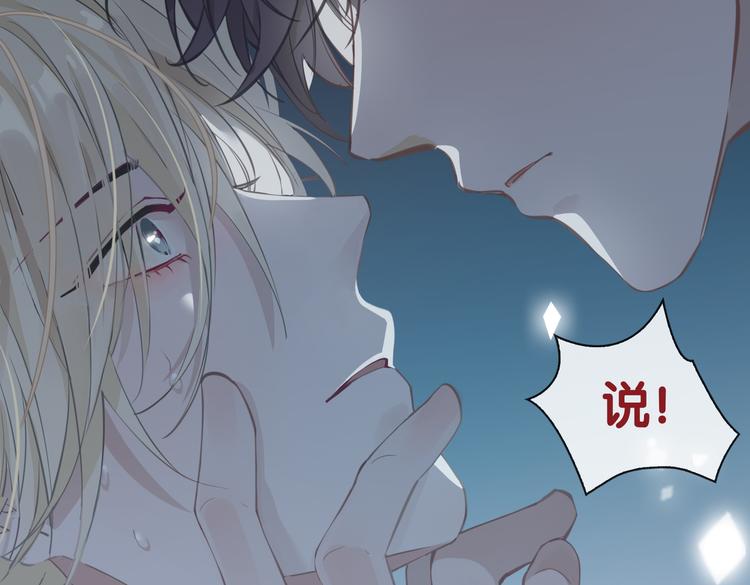 第4话 我给你的教训8