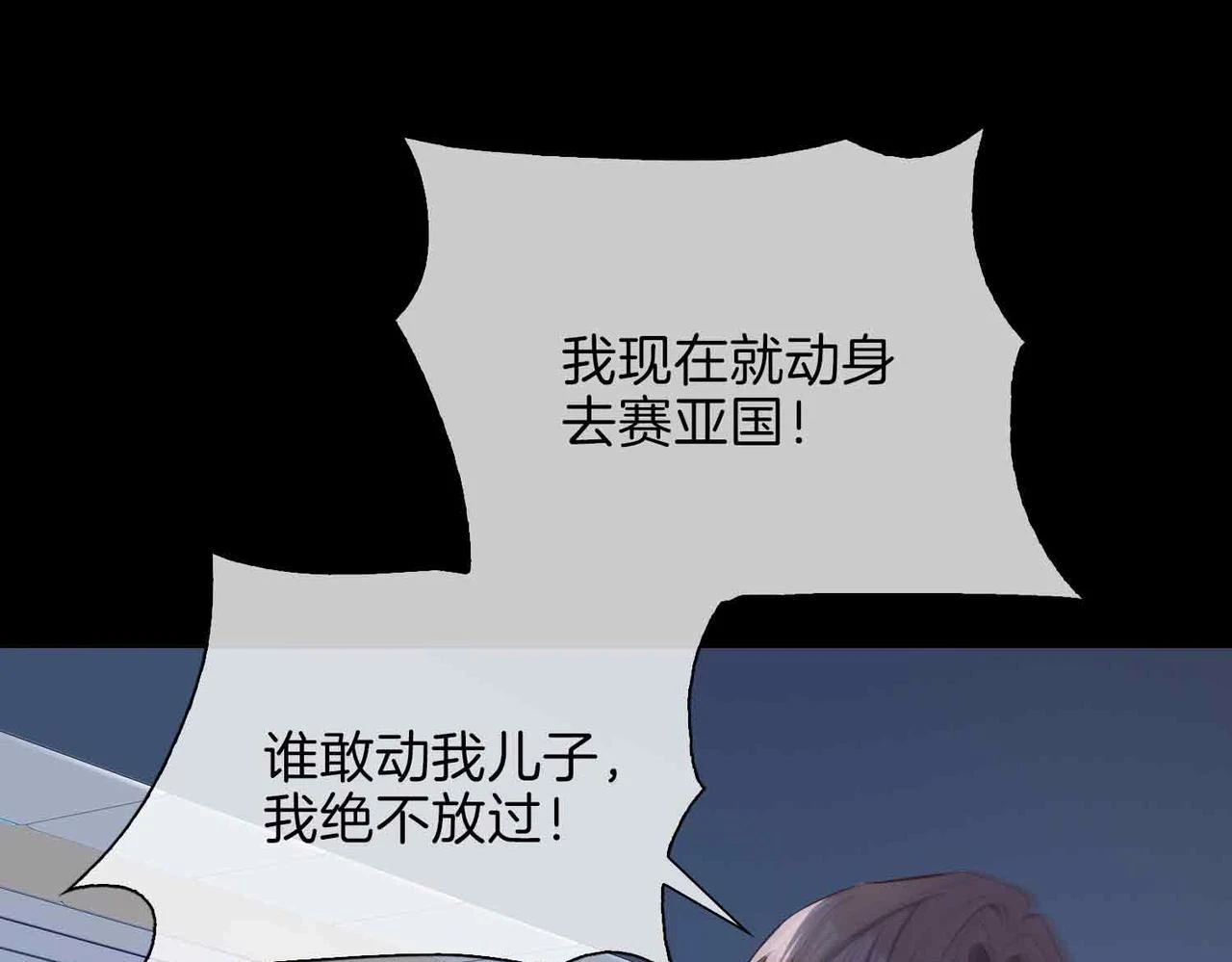 第3话 多伦之子57