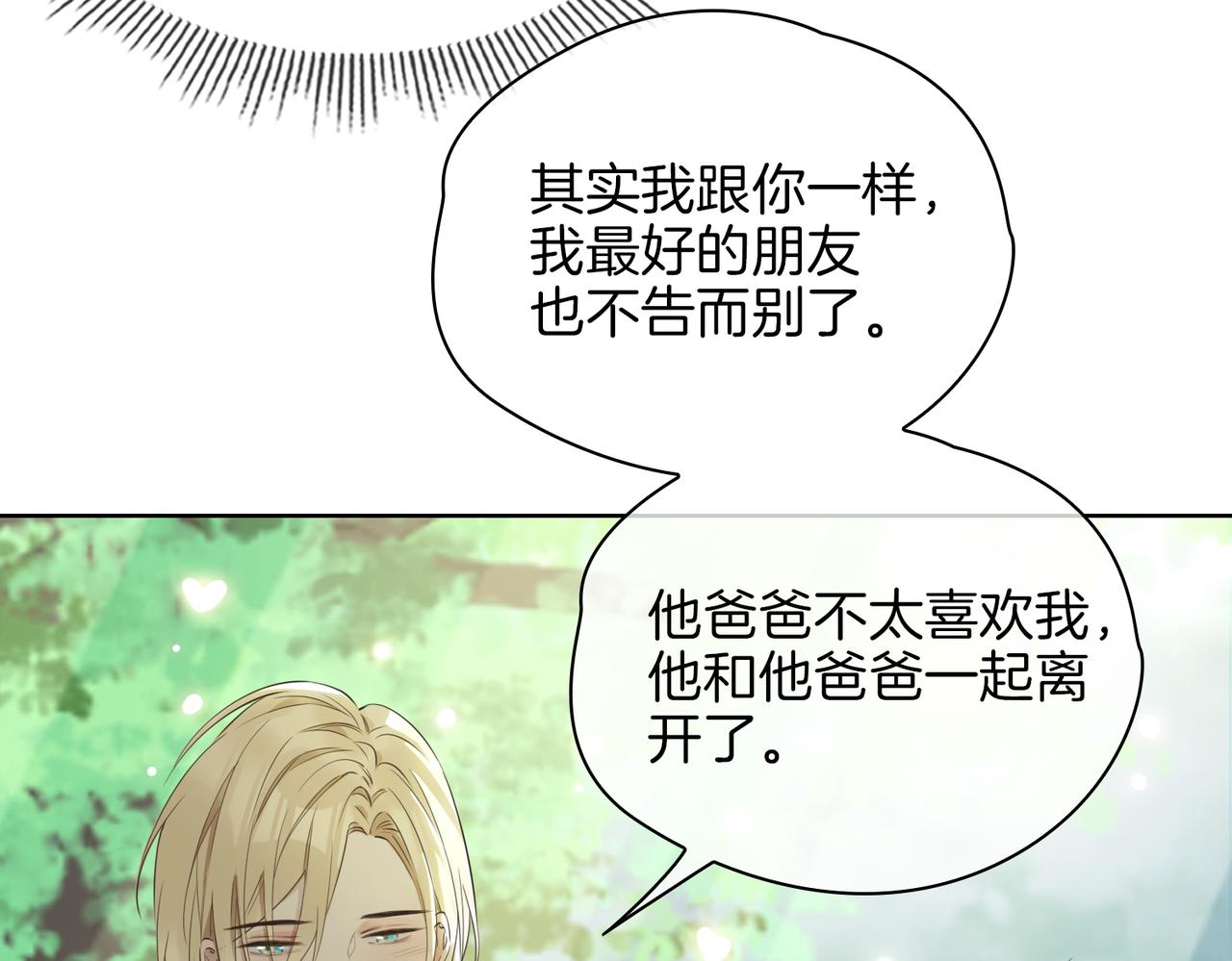 第34话 他一直在等你43