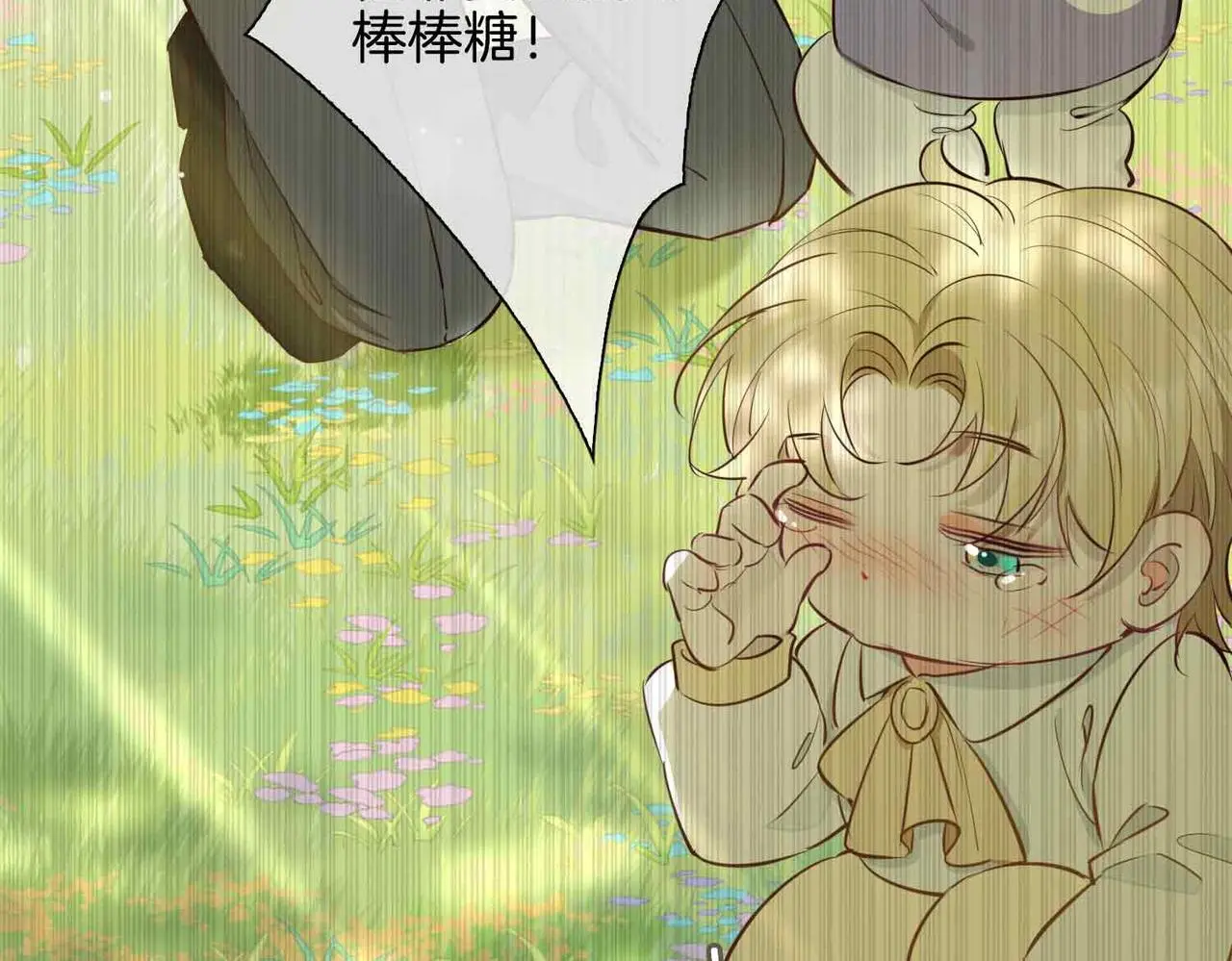 第23话 我的家人172