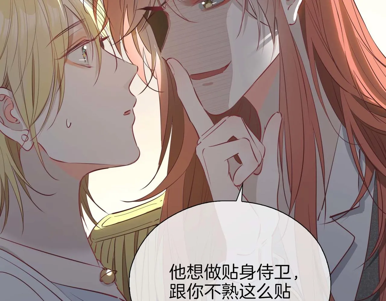 第12话 贴身侍卫67