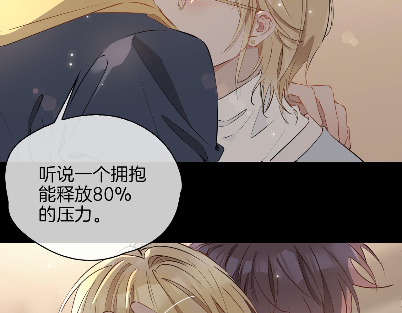 第44话 拥抱98