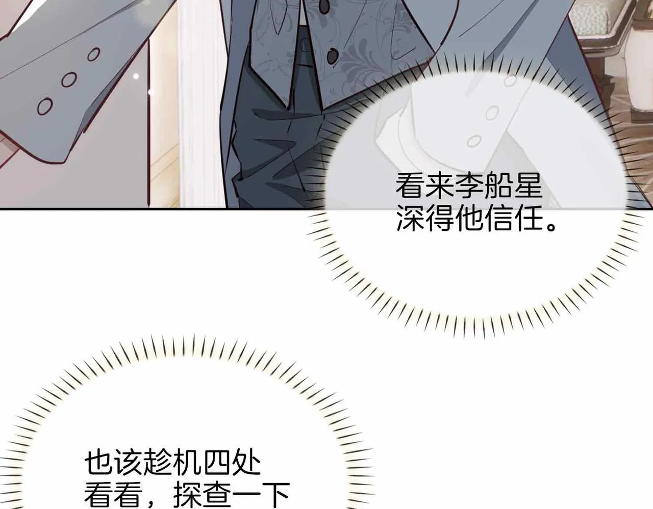 第9话 熟悉的悸动32