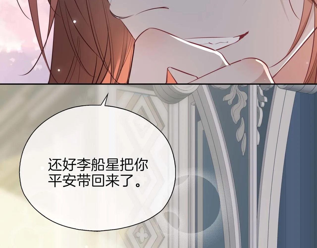 第12话 贴身侍卫12