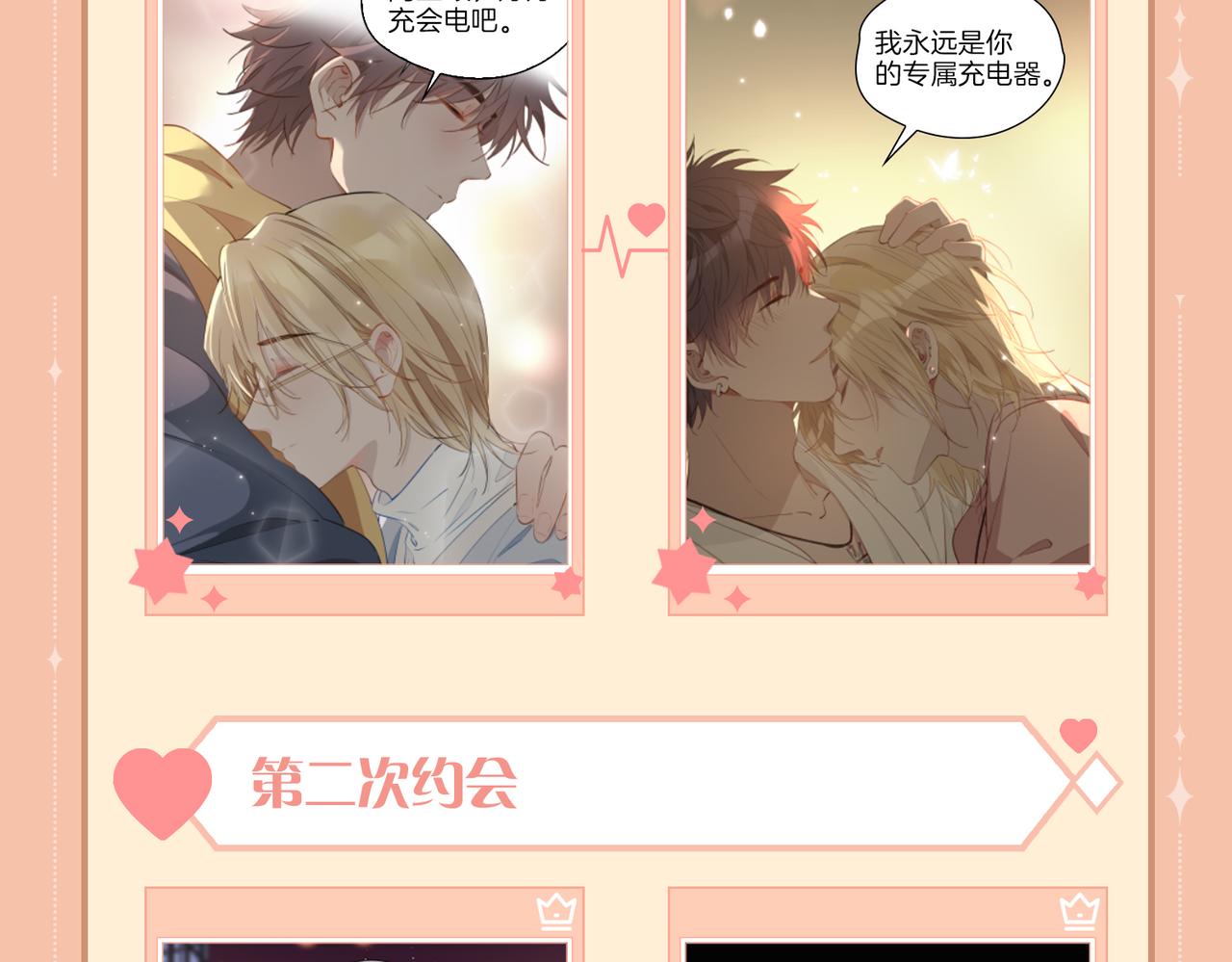第56话 请依靠我吧！101
