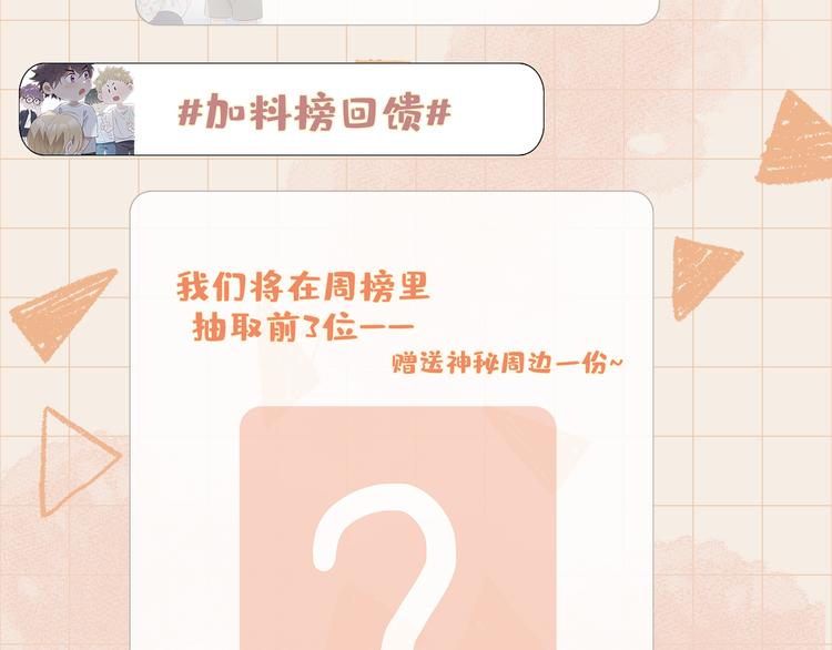 番外 约定74