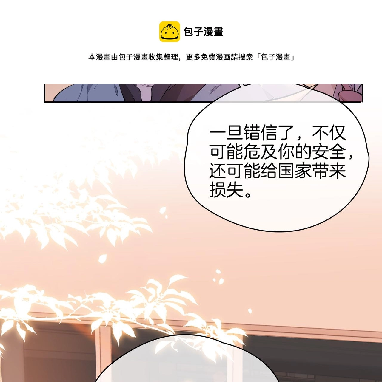 第56话 请依靠我吧！16