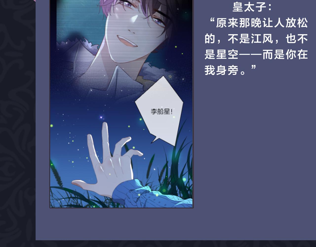 第40话 贴身侍卫131