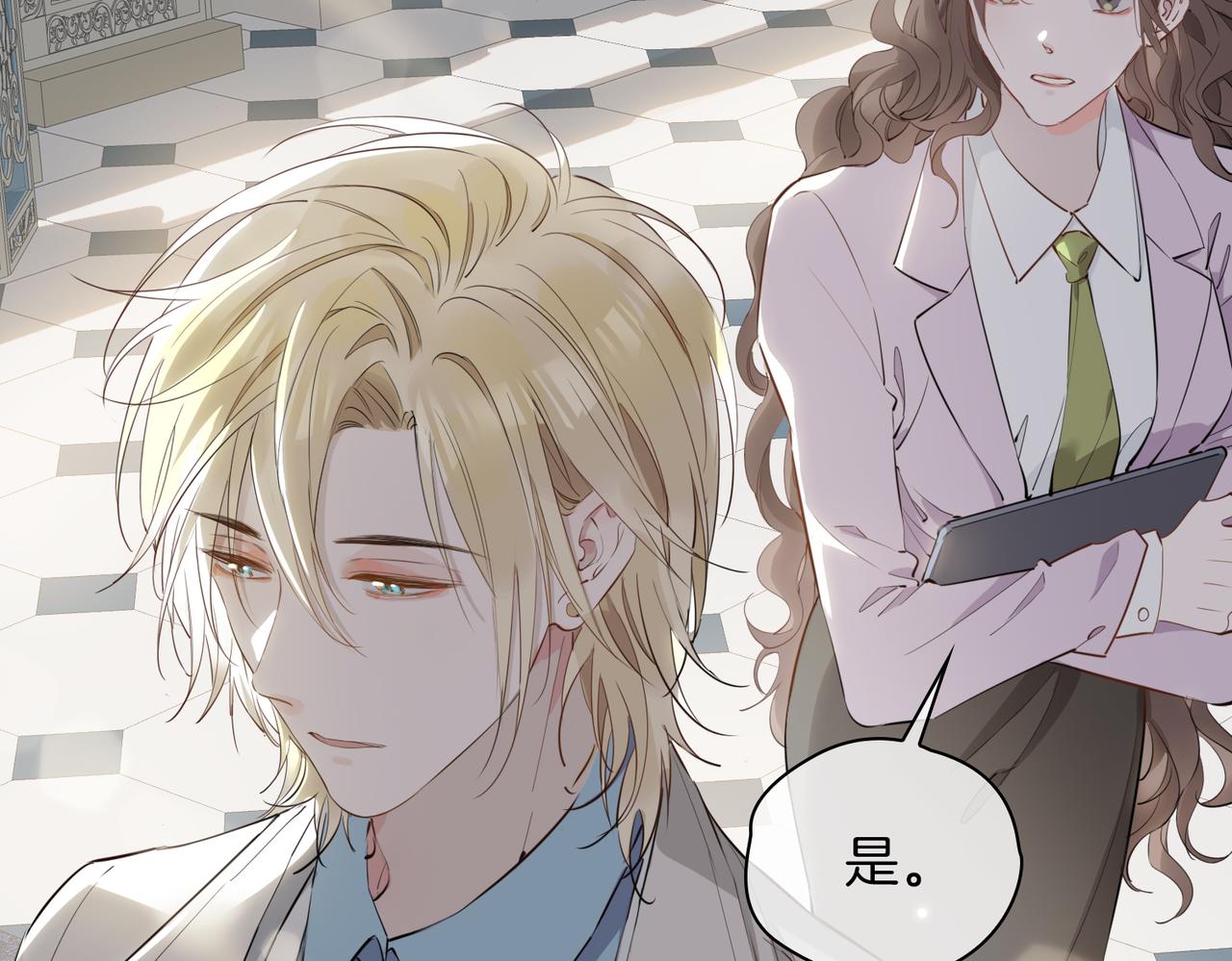 第54话 嫌隙23