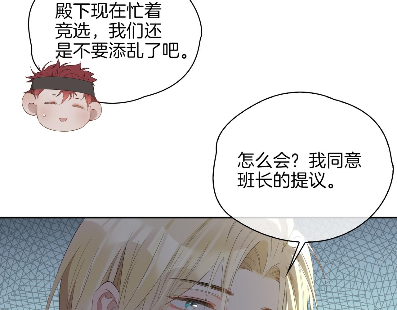 第54话 嫌隙78