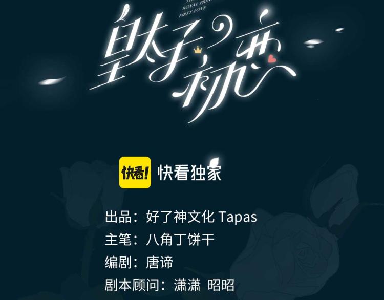 第30话 记忆中的他2